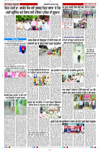 Latest Punjabi Newspaper | Punjabi News Rozana Spokesman Epaper