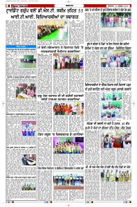 Latest Punjabi Newspaper | Punjabi News Rozana Spokesman Epaper