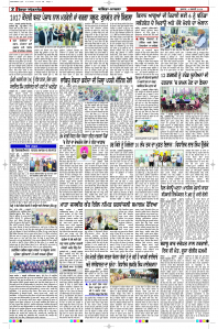 Latest Punjabi Newspaper | Punjabi News Rozana Spokesman Epaper