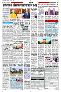 Latest Punjabi Newspaper | Punjabi News Rozana Spokesman Epaper