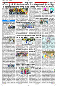 Latest Punjabi Newspaper | Punjabi News Rozana Spokesman Epaper