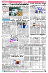 Latest Punjabi Newspaper | Punjabi News Rozana Spokesman Epaper