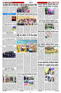 Latest Punjabi Newspaper | Punjabi News Rozana Spokesman Epaper