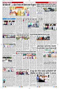Latest Punjabi Newspaper | Punjabi News Rozana Spokesman Epaper