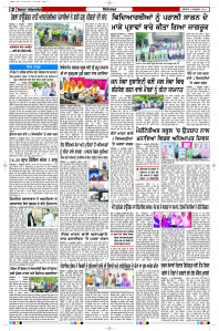 Epaper Rozana Spokesman