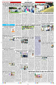 Latest Punjabi Newspaper | Punjabi News Rozana Spokesman Epaper