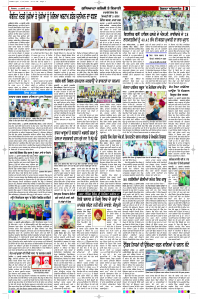 Latest Punjabi Newspaper | Punjabi News Rozana Spokesman Epaper