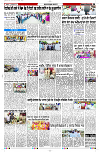 Latest Punjabi Newspaper | Punjabi News Rozana Spokesman Epaper
