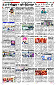 Latest Punjabi Newspaper | Punjabi News Rozana Spokesman Epaper