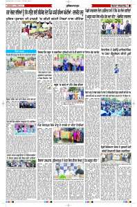 Latest Punjabi Newspaper | Punjabi News Rozana Spokesman Epaper