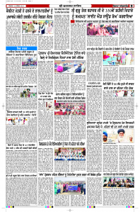 Latest Punjabi Newspaper | Punjabi News Rozana Spokesman Epaper