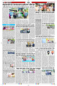 Latest Punjabi Newspaper | Punjabi News Rozana Spokesman Epaper