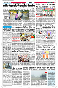 Latest Punjabi Newspaper | Punjabi News Rozana Spokesman Epaper