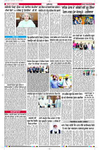 Latest Punjabi Newspaper | Punjabi News Rozana Spokesman Epaper