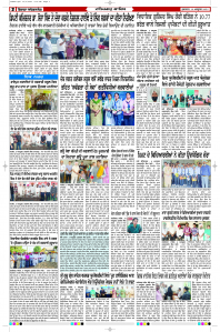 Latest Punjabi Newspaper | Punjabi News Rozana Spokesman Epaper