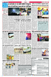 Latest Punjabi Newspaper | Punjabi News Rozana Spokesman Epaper