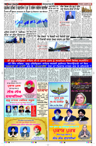 Latest Punjabi Newspaper | Punjabi News Rozana Spokesman Epaper
