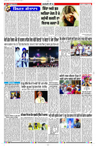 Latest Punjabi Newspaper | Punjabi News Rozana Spokesman Epaper