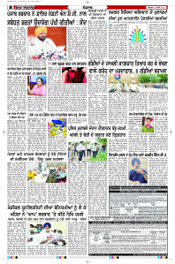 Latest Punjabi Newspaper | Punjabi News Rozana Spokesman Epaper