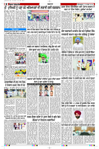 Latest Punjabi Newspaper | Punjabi News Rozana Spokesman Epaper