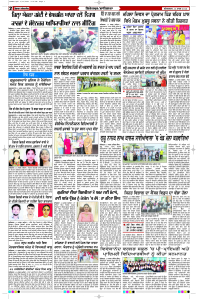 Latest Punjabi Newspaper | Punjabi News Rozana Spokesman Epaper