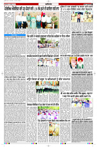Latest Punjabi Newspaper | Punjabi News Rozana Spokesman Epaper