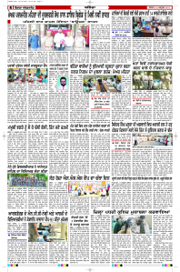 Latest Punjabi Newspaper | Punjabi News Rozana Spokesman Epaper