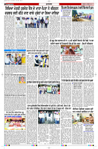 Latest Punjabi Newspaper | Punjabi News Rozana Spokesman Epaper