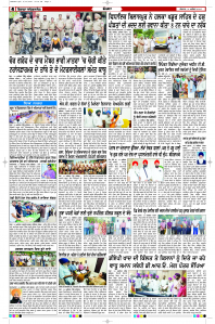 Latest Punjabi Newspaper | Punjabi News Rozana Spokesman Epaper