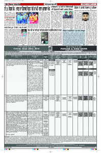 Latest Punjabi Newspaper | Punjabi News Rozana Spokesman Epaper