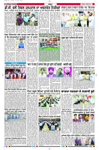 Latest Punjabi Newspaper | Punjabi News Rozana Spokesman Epaper