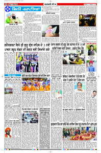 Latest Punjabi Newspaper | Punjabi News Rozana Spokesman Epaper