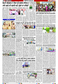 Latest Punjabi Newspaper | Punjabi News Rozana Spokesman Epaper
