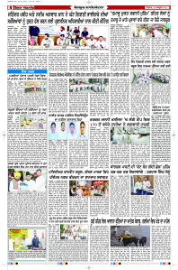Latest Punjabi Newspaper | Punjabi News Rozana Spokesman Epaper