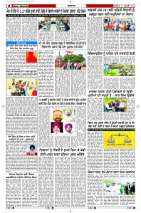 Latest Punjabi Newspaper | Punjabi News Rozana Spokesman Epaper