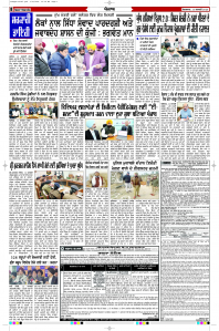 Latest Punjabi Newspaper | Punjabi News Rozana Spokesman Epaper