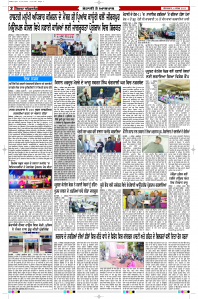 Latest Punjabi Newspaper | Punjabi News Rozana Spokesman Epaper