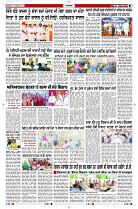 Latest Punjabi Newspaper | Punjabi News Rozana Spokesman Epaper