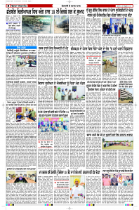 Latest Punjabi Newspaper | Punjabi News Rozana Spokesman Epaper