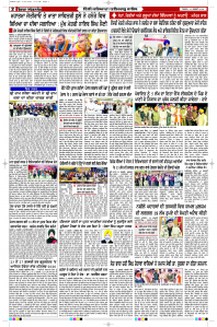 Latest Punjabi Newspaper | Punjabi News Rozana Spokesman Epaper
