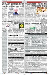 Latest Punjabi Newspaper | Punjabi News Rozana Spokesman Epaper