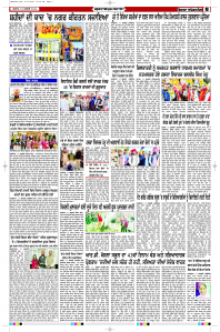 Latest Punjabi Newspaper | Punjabi News Rozana Spokesman Epaper