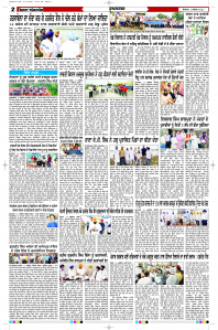 Latest Punjabi Newspaper | Punjabi News Rozana Spokesman Epaper