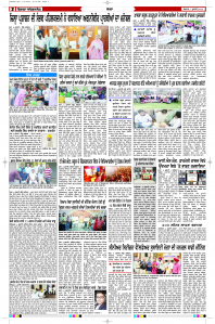 Latest Punjabi Newspaper | Punjabi News Rozana Spokesman Epaper