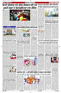 Latest Punjabi Newspaper | Punjabi News Rozana Spokesman Epaper