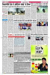 Latest Punjabi Newspaper | Punjabi News Rozana Spokesman Epaper