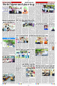 Latest Punjabi Newspaper | Punjabi News Rozana Spokesman Epaper