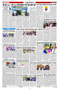 Latest Punjabi Newspaper | Punjabi News Rozana Spokesman Epaper