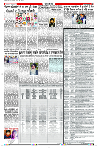 Latest Punjabi Newspaper | Punjabi News Rozana Spokesman Epaper