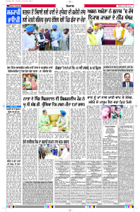 Latest Punjabi Newspaper | Punjabi News Rozana Spokesman Epaper